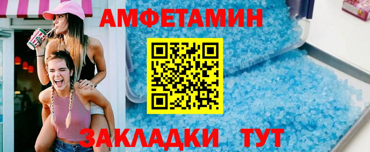 Amphetamine  Вход с VPN  АМФ  Амфетамин 97%  Железноводск 