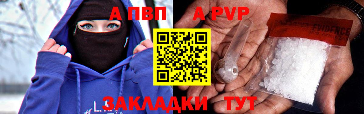 Alfa_PVP Crystall  A-PVP СК КРИС  Железноводск  Вход с VPN  A PVP  Alpha PVP крисы CK 