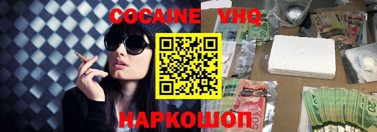 COCAIN Перу Железноводск