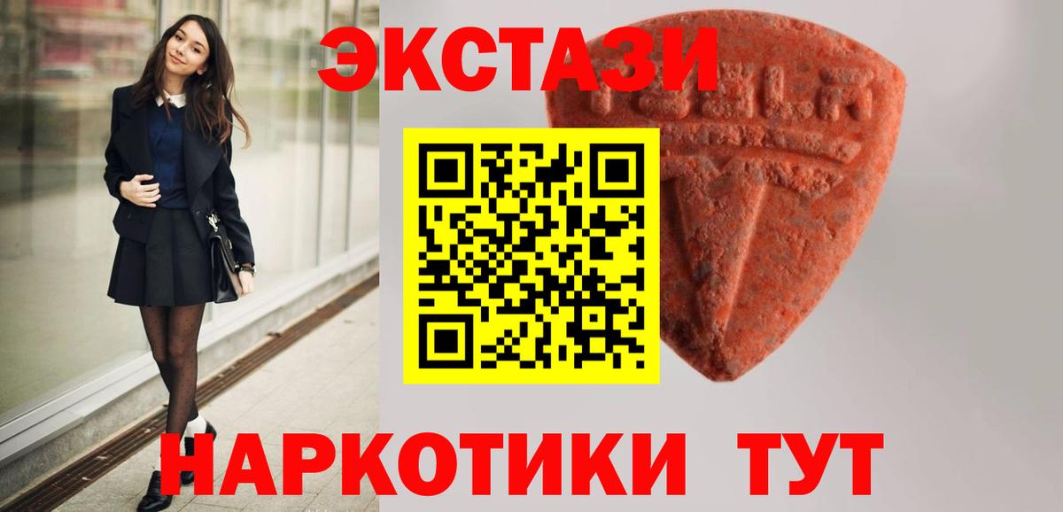 ЭКСТАЗИ ешки Железноводск
