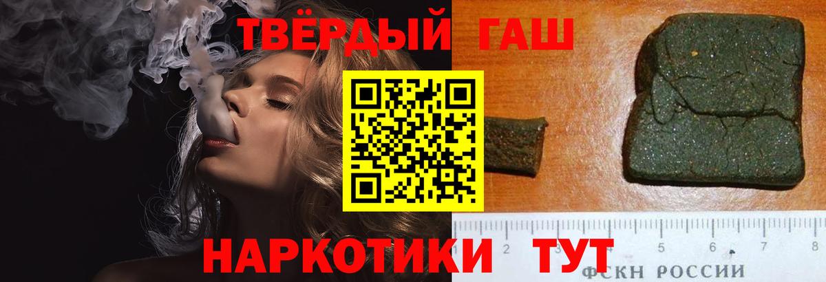 Железноводск  ГАШ Изолятор  ГАШИШ  ГАШ хэш  Вход с VPN 
