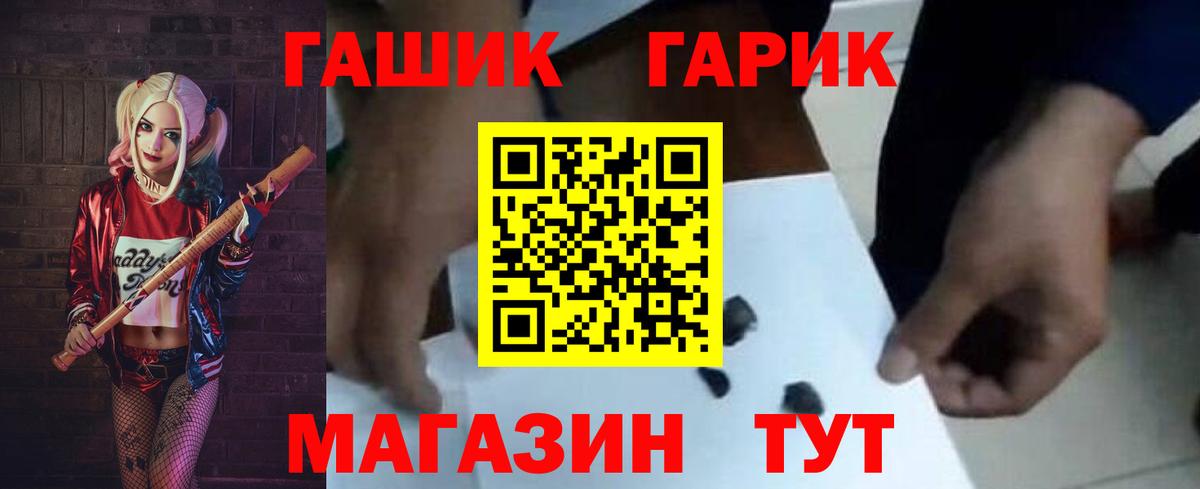 Гашиш VHQ Железноводск