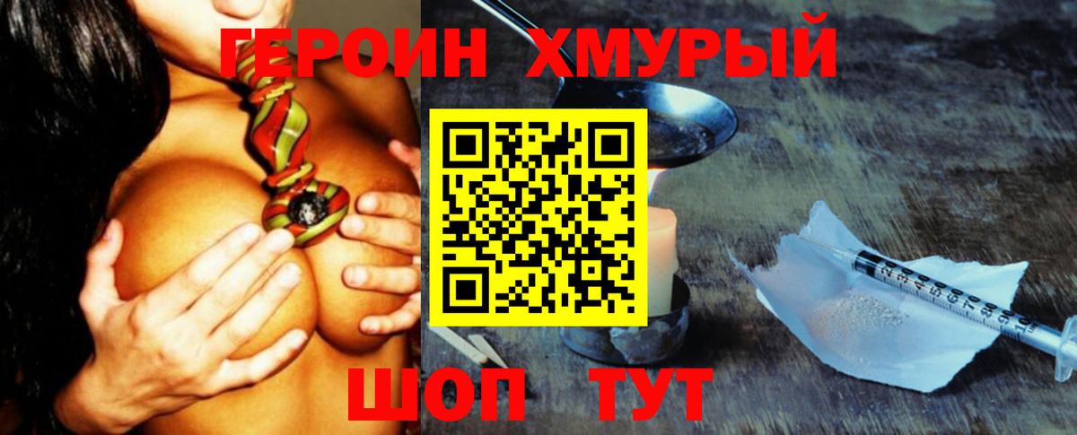 ГЕРОИН Афган Железноводск