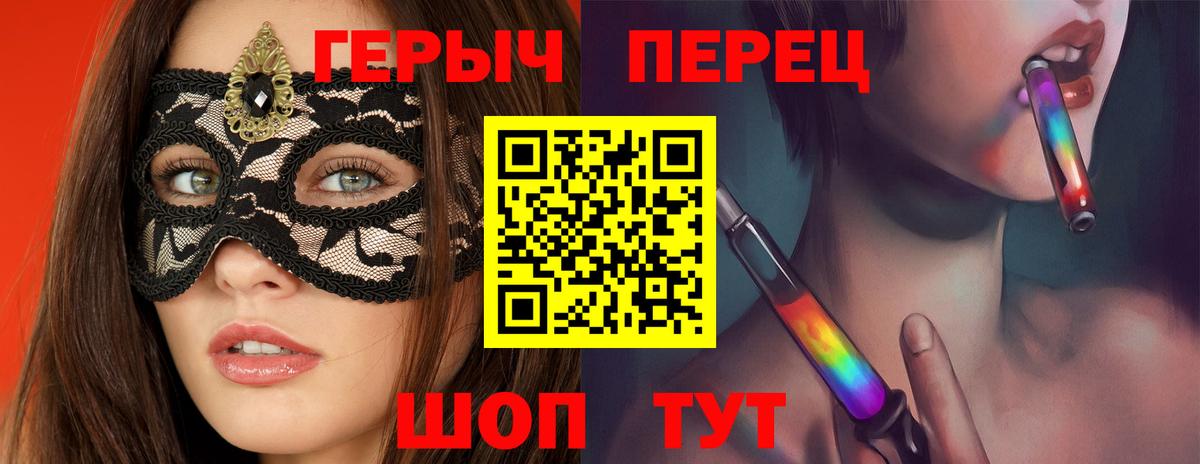 ГЕРОИН Heroin  Вход с VPN  Героин  Железноводск 