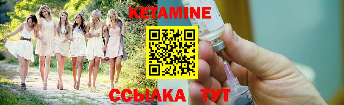 Железноводск  КЕТАМИН VHQ  Вход с VPN 
