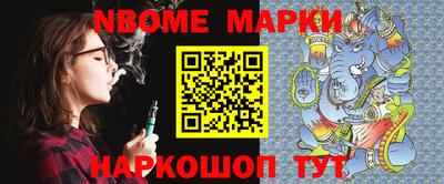 jwh Ногинск