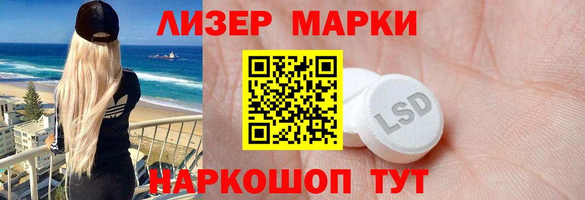 ЛСД экстази ecstasy Железноводск