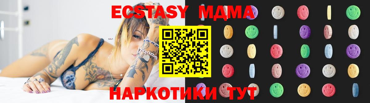 МДМА Molly  Вход с VPN  MDMA  Железноводск  MDMA VHQ 
