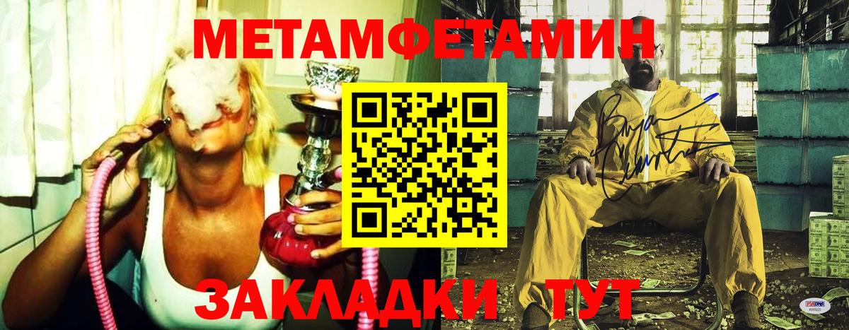 МЕТАМФЕТАМИН винт  Вход с VPN  Железноводск 
