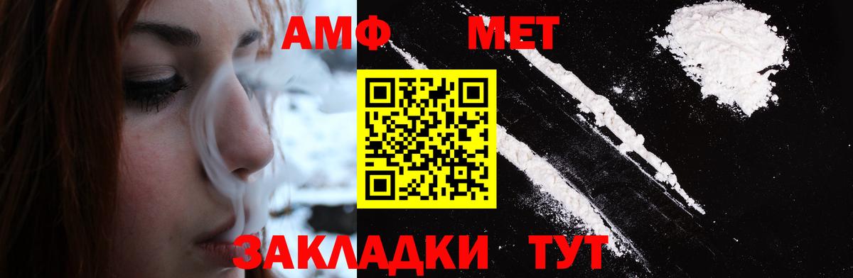 МЕТАМФЕТАМИН витя Железноводск
