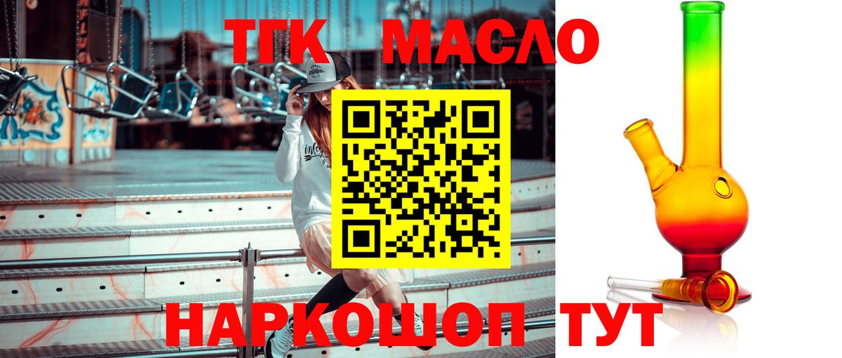 Железноводск  ТГК вейп с тгк  Вход с VPN 